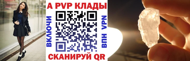 Купить где  Гулькевичи  А ПВП VHQ 