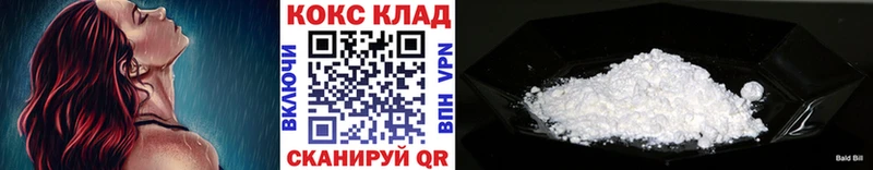Купить где  Гулькевичи  Кокаин 97% 