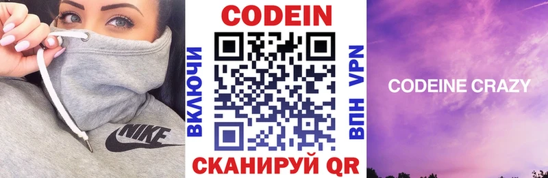 Купить закладки  Гулькевичи  Кодеин напиток Lean (лин) 
