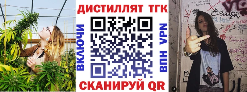 Купить где  Гулькевичи  Дистиллят ТГК THC oil 